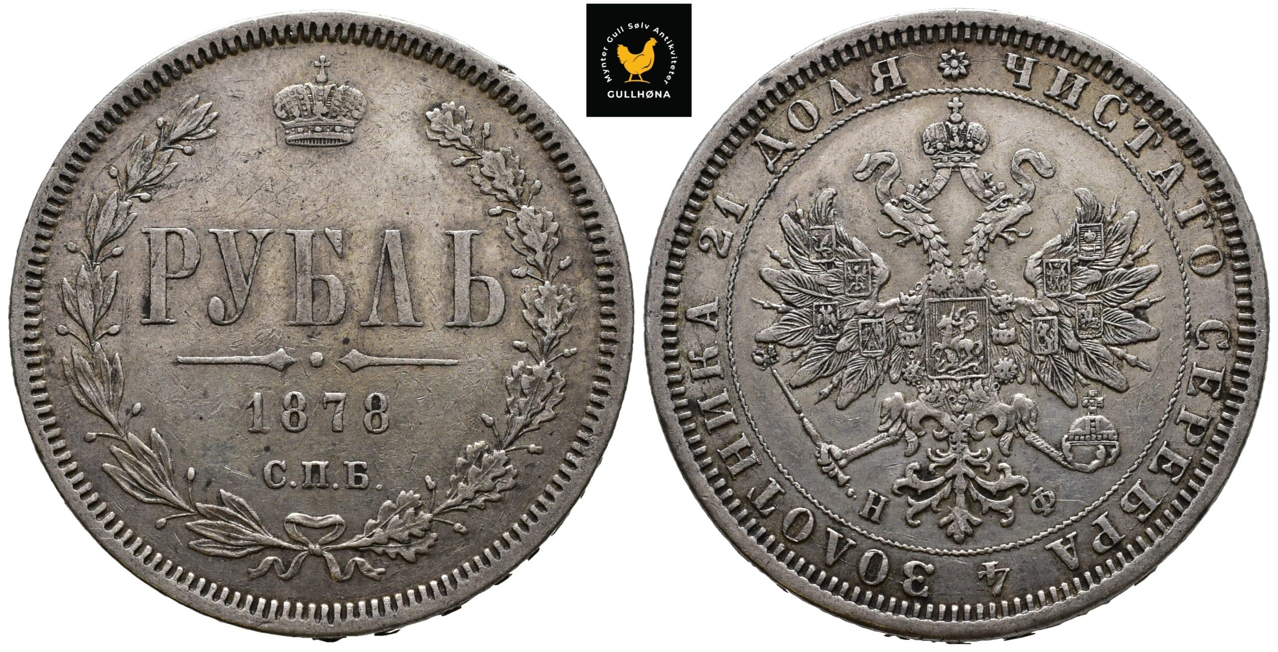 68651g00 1878 Russland 1 Rouble