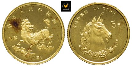 1996 Kina 5 Yuan ''Unicorn''