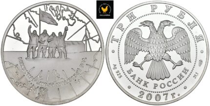 2007 Russland 3 Rubler - The International Arctic Year