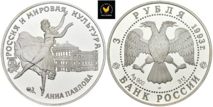 1993 Russland 3 Rubler - Anna Pavlova